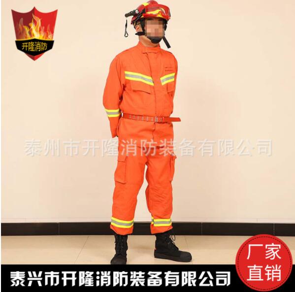 17式消防抢险救援服套装新款